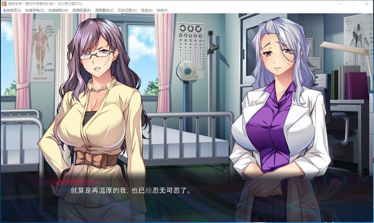 催眠逆袭：要好好疼爱我们哦！完整汉化版+存档+攻略 游戏截图 5