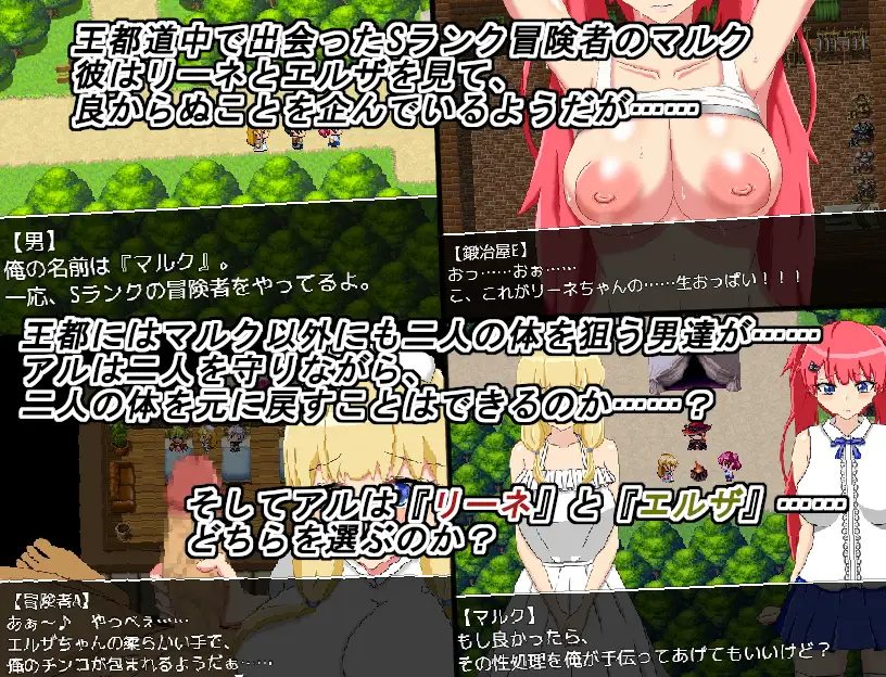 RPG/AI智能翻译丨NTR冒险家莉娜&爱尔莎/NTR冒険者リーネ&エルザV1.2.1丨【20230607】 游戏截图 3