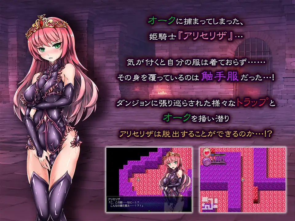 触装の姬骑士 游戏截图 4