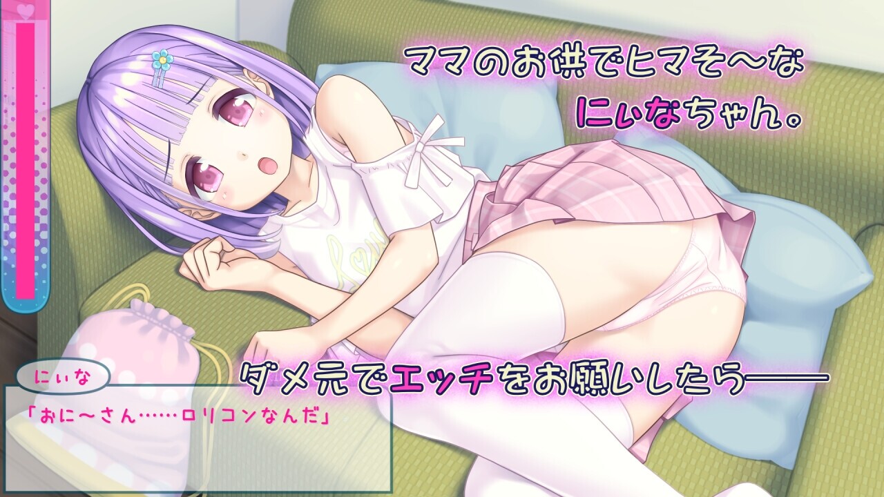 互动SLG/动态/萝莉触摸丨 妮娜的色情时间 にぃなのエロ曜日~週末は秘密にタッチ!~ AI汉化版 【20250209】 游戏截图 2