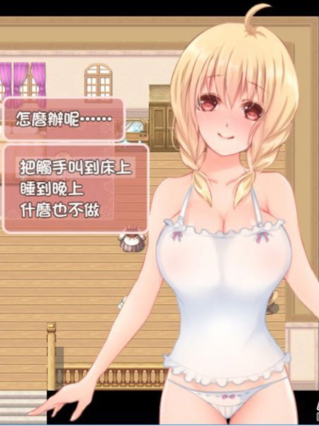 触手与栖息之家 Ver1.43 完整汉化版【PC0901】