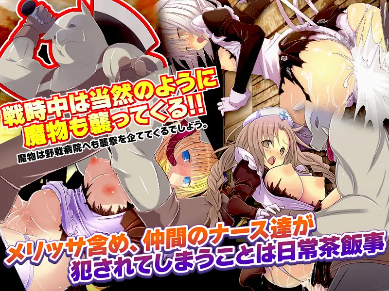 决战野战医院~临时征入的魔法学生 决戦の野戦病院～临时徴兵された魔法学生の见习いナース～ <云翻>【PC10月】 游戏截图 4