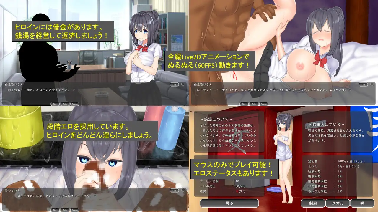 若肉壺の湯~Live2D×銭湯経営シミュ~【PC0818】 游戏截图 2