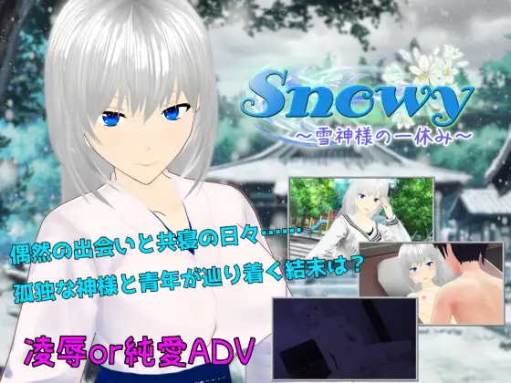 RPG/机翻/双端 | 与雪神的同居生活/Snowy ~雪神様の一休み~【20230514】 游戏截图 7