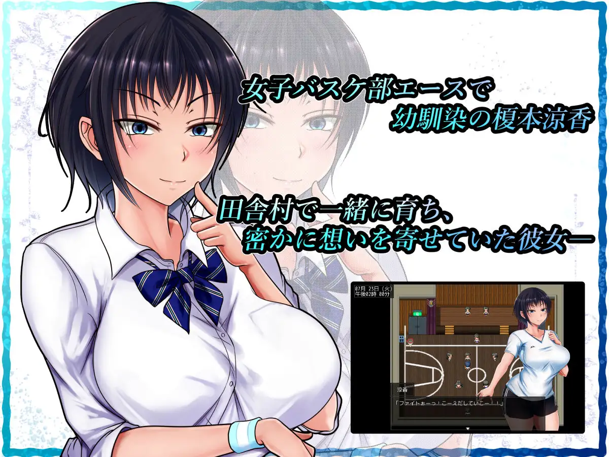 夏天和青梅竹马的NTR故事!V1.04 汉化作弊版+存档+CG【20221230】 游戏截图 2