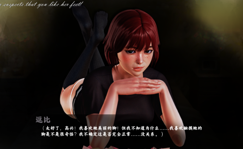 想着你 ThinkingAboutYou 0.91【20230315】 游戏截图 1