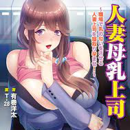人妻性生活让她怀孕【20230327】 游戏截图 4