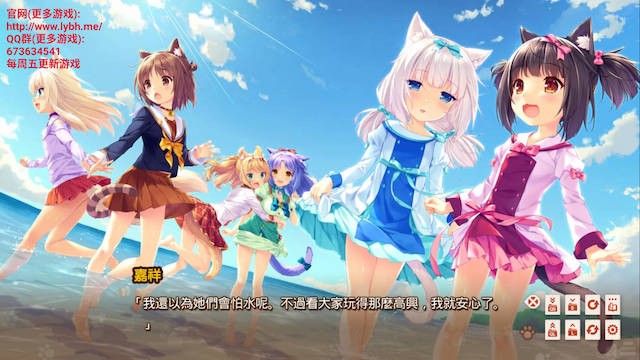 巧克力与香子兰Extra幼年番外-小猫之日的约定 游戏截图 8