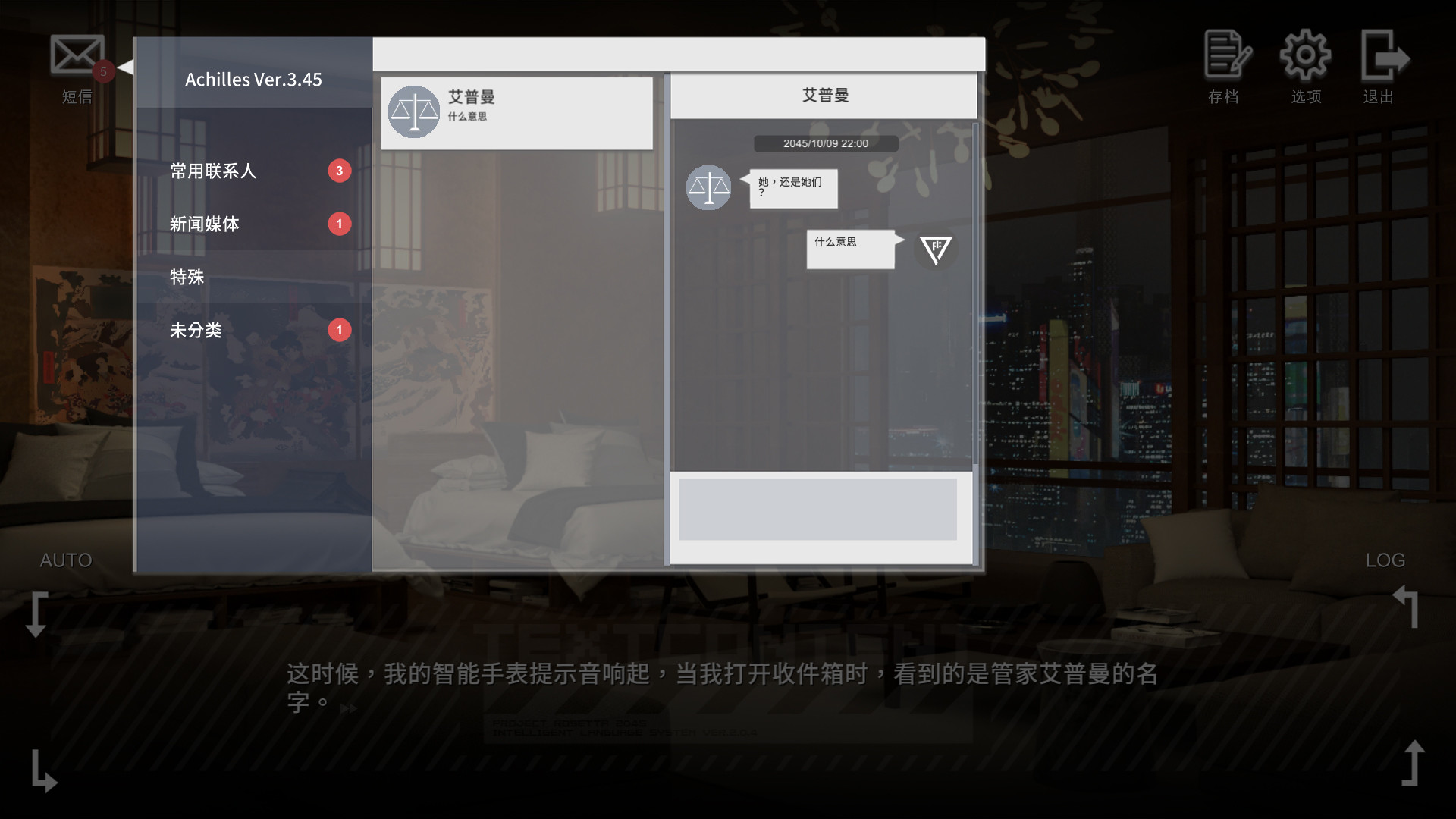 ADV/汉化丨 彷徨之街：The Street of Adrift V20240531 STEAM官方中文版 【20250404】_1 游戏截图 6