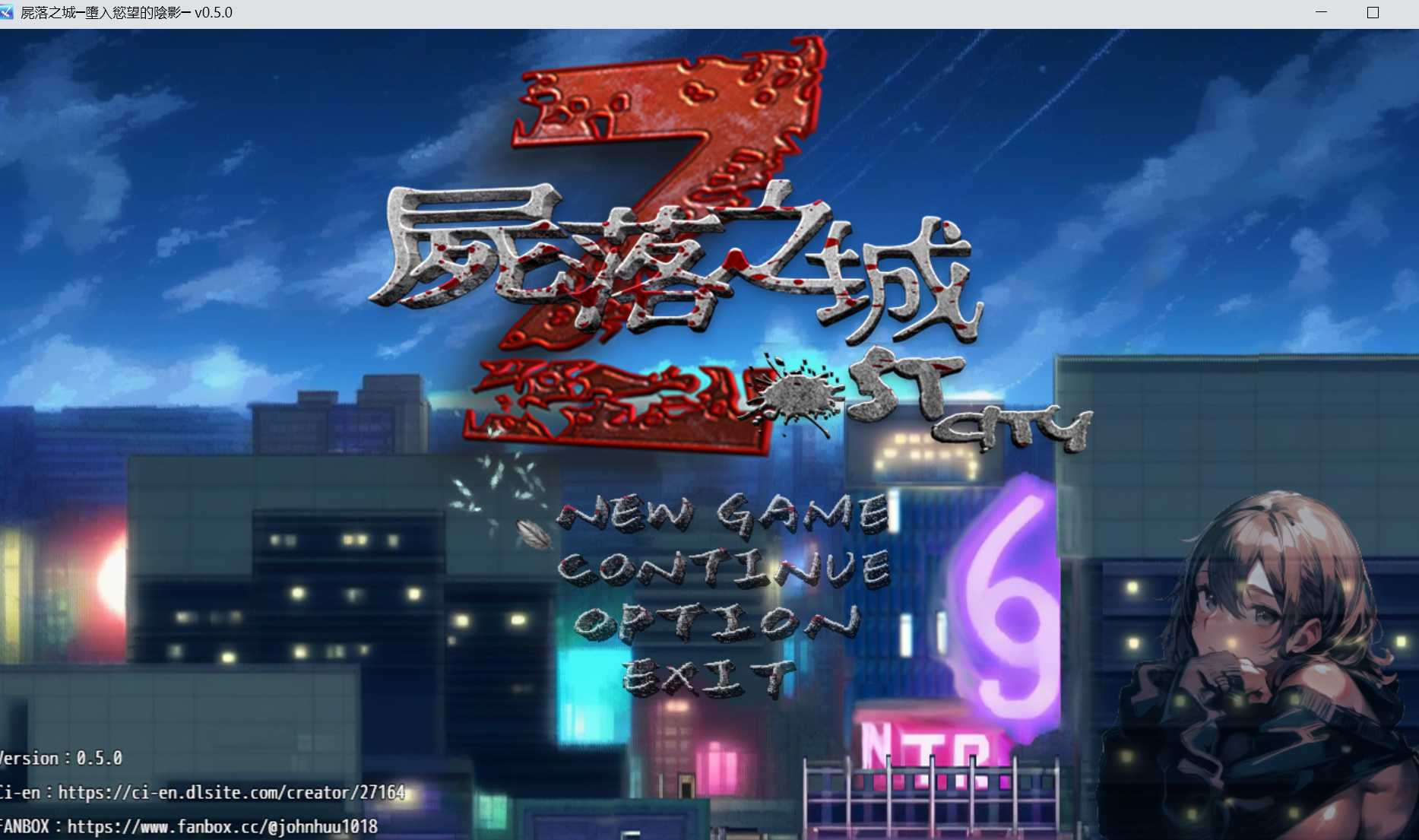 ARPG/官中/NTR丨 尸落之城─堕入欲望的阴影─ v0.5.0 官方中文 【20250210】 游戏截图 1