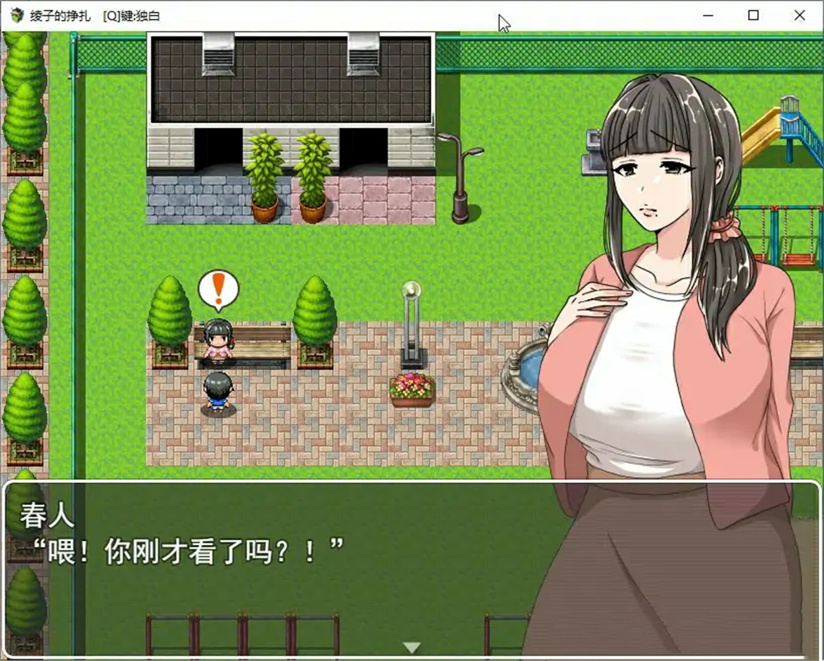 精品RPGAI汉化丨綾子さんの奔走 绫子的奔走 Ver1.03【20231022】 游戏截图 6
