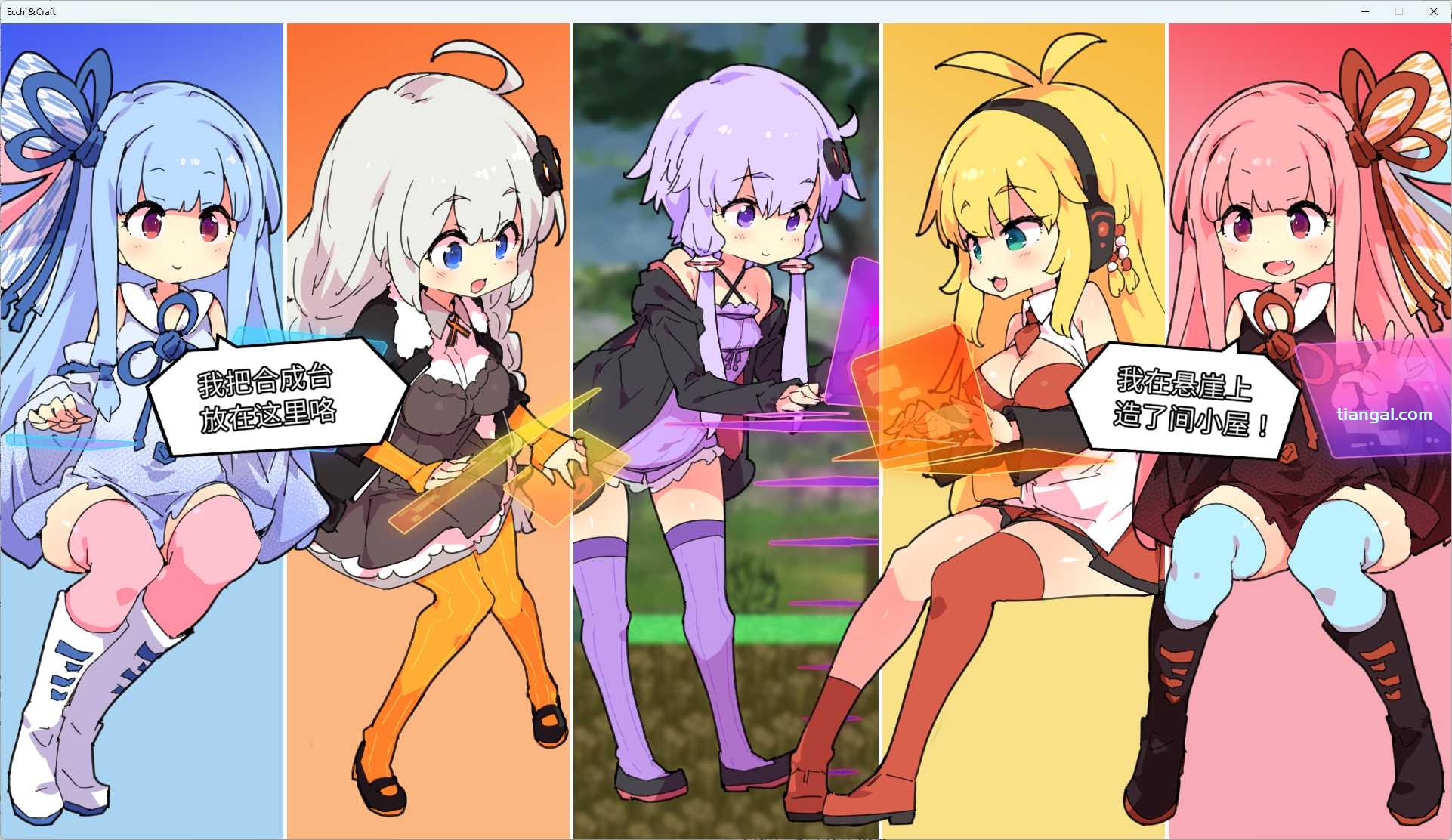 ACT中文全动态丨H版我的世界:Ecchi&CraftVer1.32官方中文版+存档+DLC【20241006】 游戏截图 3