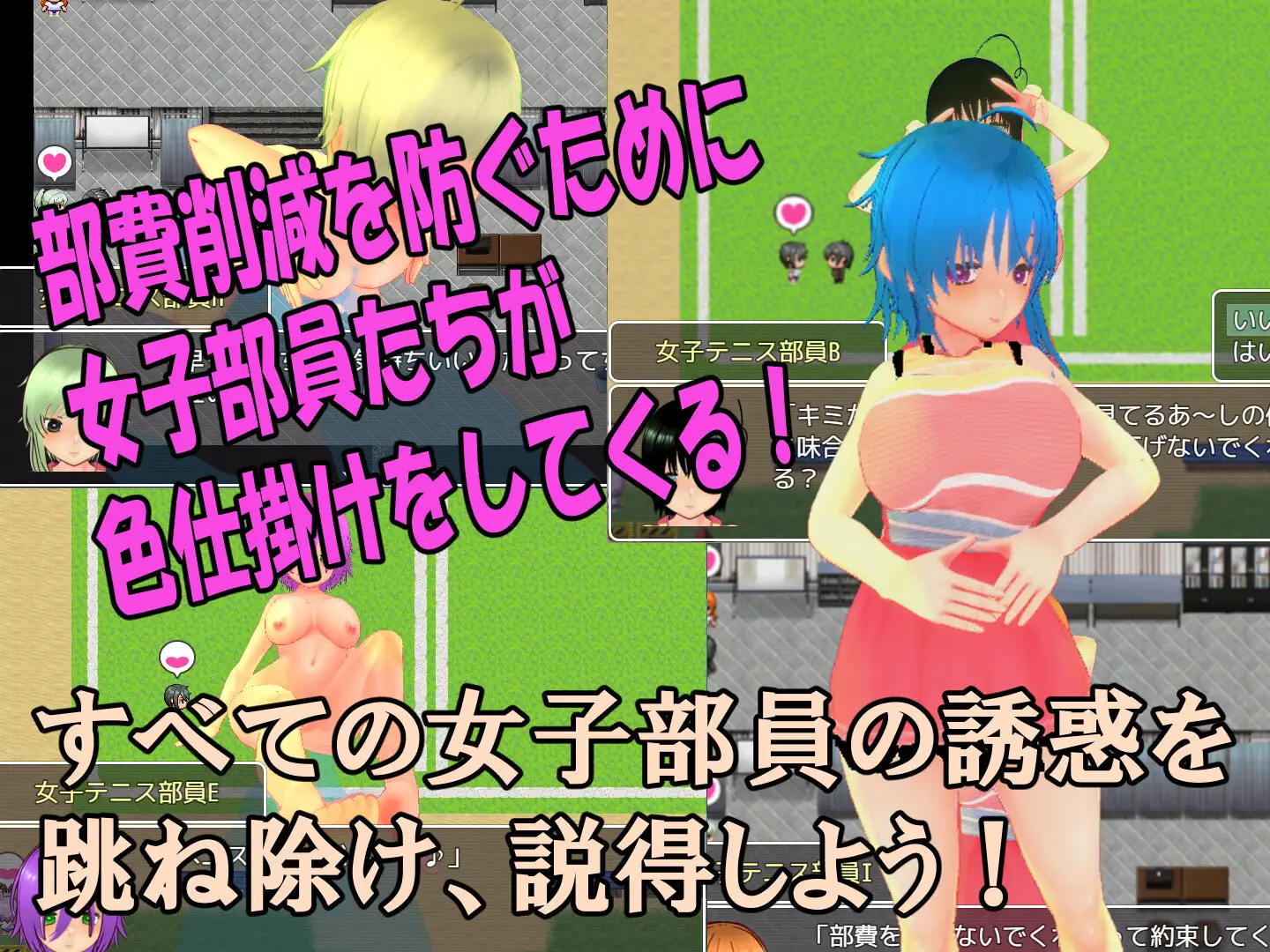 RPG/PC/机翻汉化丨 挑逗女子网球队~由女子网球队员发起的挑逗诱惑M情景RPG~ 色仕掛け女子テニス部～ 【20240613】 游戏截图 3
