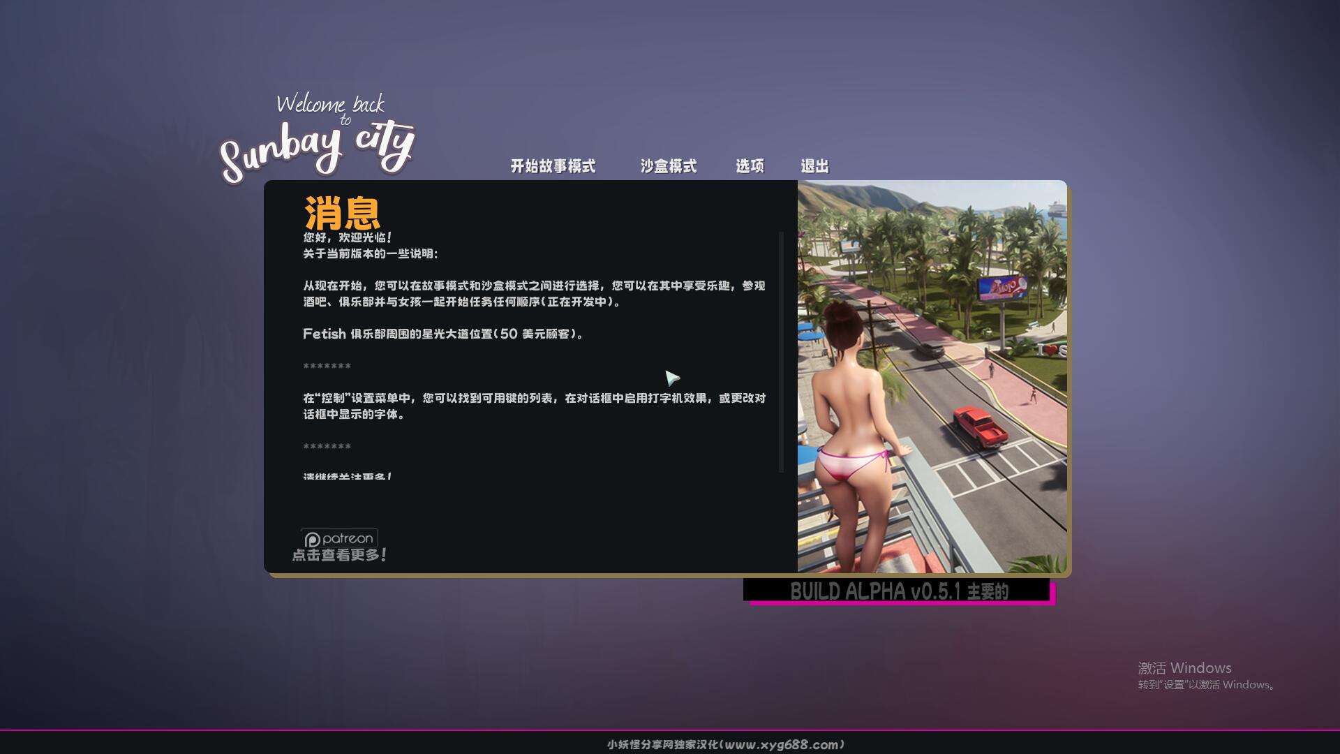 欧美3DH侠盗猎车手/汉化丨 真实人生：阳光/真實人生：陽光城/ Real Life Sunbay City v1.3 Beta 汉化硬盘版 【20250304】 游戏截图 4