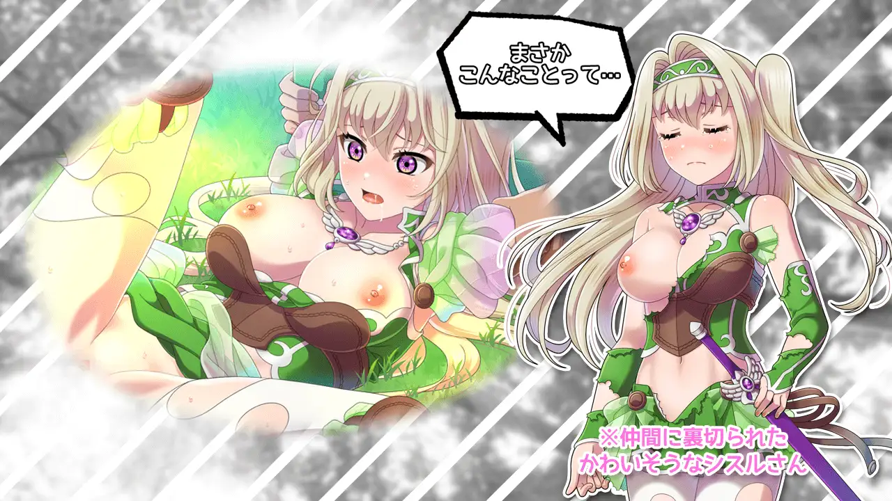 被队友操的妖精/ エルム·テイルズ～パーティメンバーにハメられた妖精使【20230210】 游戏截图 3