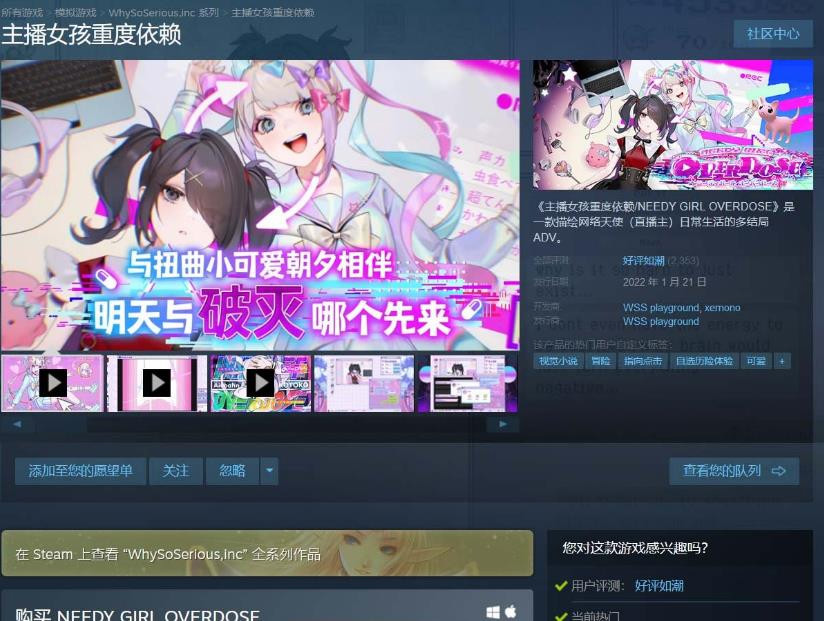 主播女孩重度依赖 (Needy Girl Overdose) Steam V1.027 官方中文硬盘版★全CV【20221118】 游戏截图 1