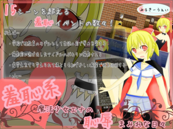 魔法少女爱娜 游戏截图 1