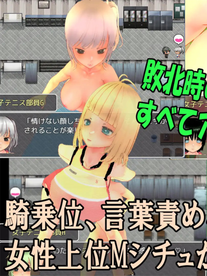 RPG/PC/机翻汉化丨 挑逗女子网球队~由女子网球队员发起的挑逗诱惑M情景RPG~ 色仕掛け女子テニス部～ 【20240613】