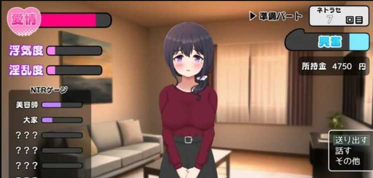 SLG/汉化/丨NTR将妻子送给他人~ネトラセノサキ云翻汉化版丨【20230607】 游戏截图 2