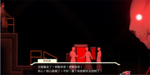 异形探索 游戏截图 4
