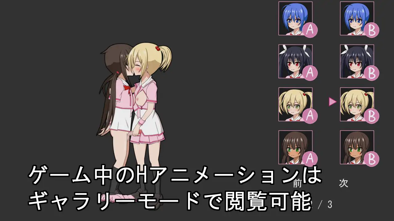 魔法少女（假冒）的学院papa冒险！DL正式版 【PC10月】 游戏截图 3