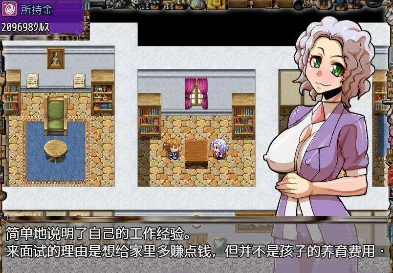 顾主是个超紳士店家2：为了钱任何东西都做安卓系统精翻中文版 前作【20230327】 游戏截图 2