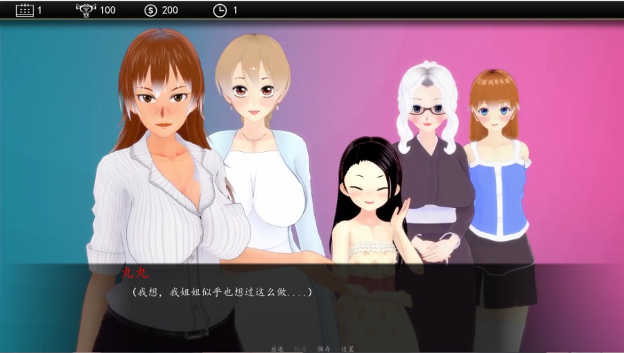 天堂城的烦恼2 V1.1 汉化版【20230315】 游戏截图 5