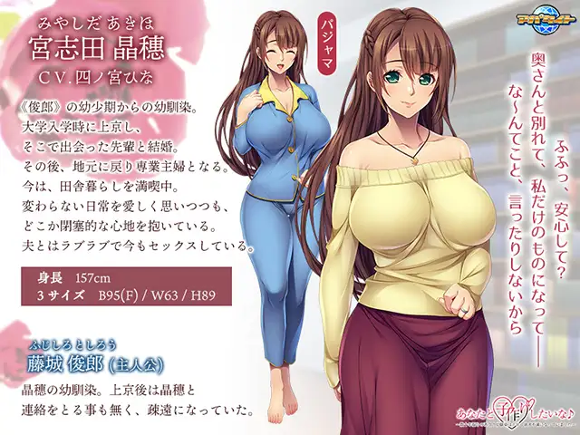 ADV/AI汉化丨 あなたと子作りしたいな♪～数十年振りの再会！幼馴染はエロく欲求不満になっていました～ 【20240725】 游戏截图 5