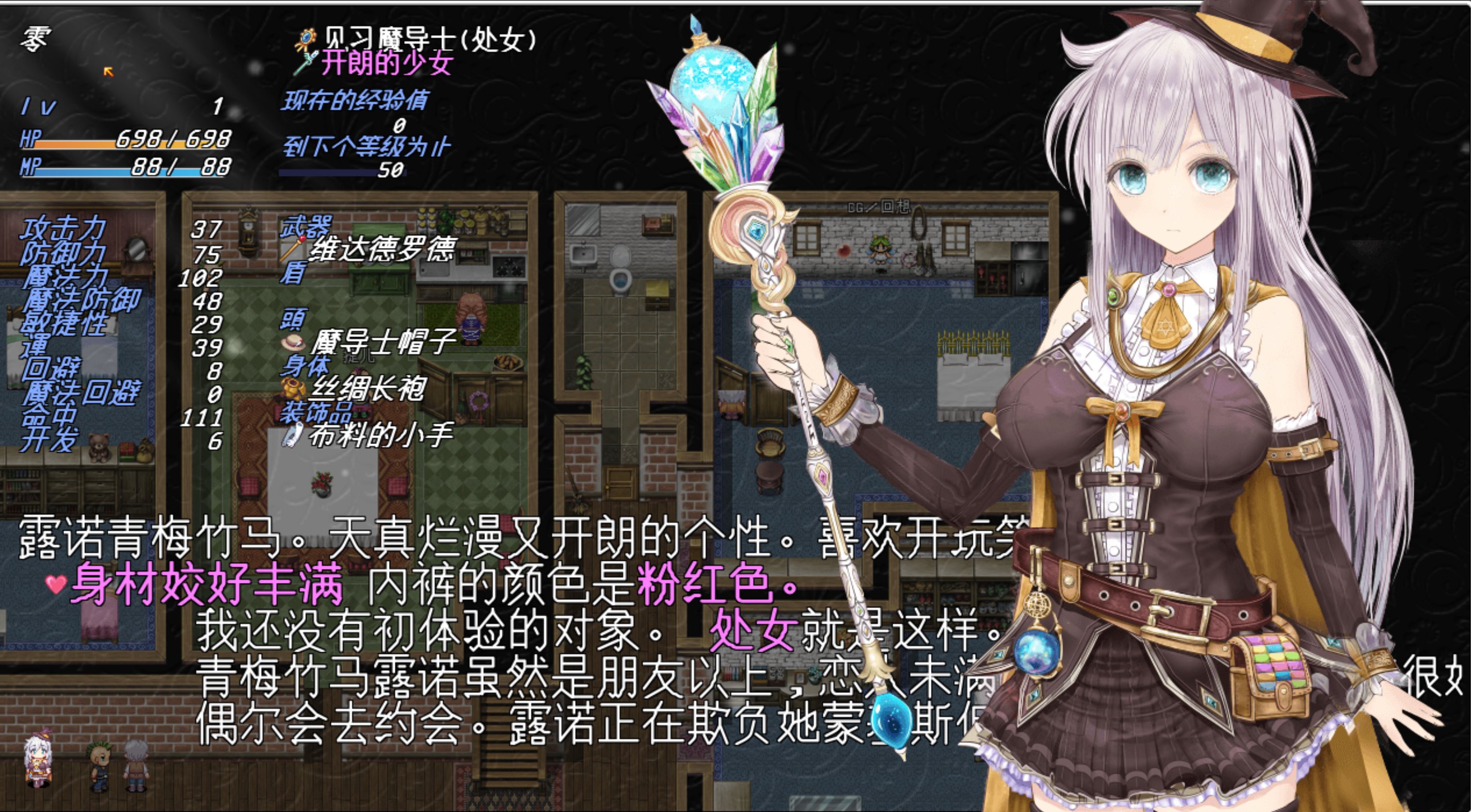 新作超绿帽RPG配音/汉化丨浮游魔法都市的蕾~直系魔法师~魔導士レイ先行版V6【20231229】 游戏截图 7