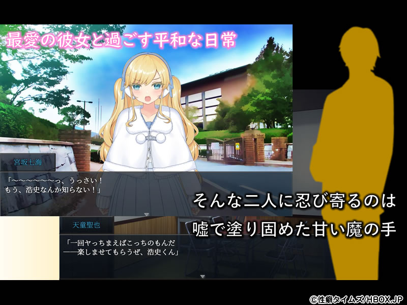 SLG/AI智能翻译/NTR丨ホストに騙されて -知らぬ間に調教されていく彼女- 【20230706】 游戏截图 6