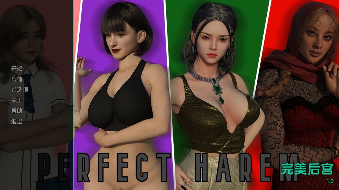 欧美SLG/后宫丨 完美后宫 Perfect Harem V1.0  汉化版 【20240725】 游戏截图 8