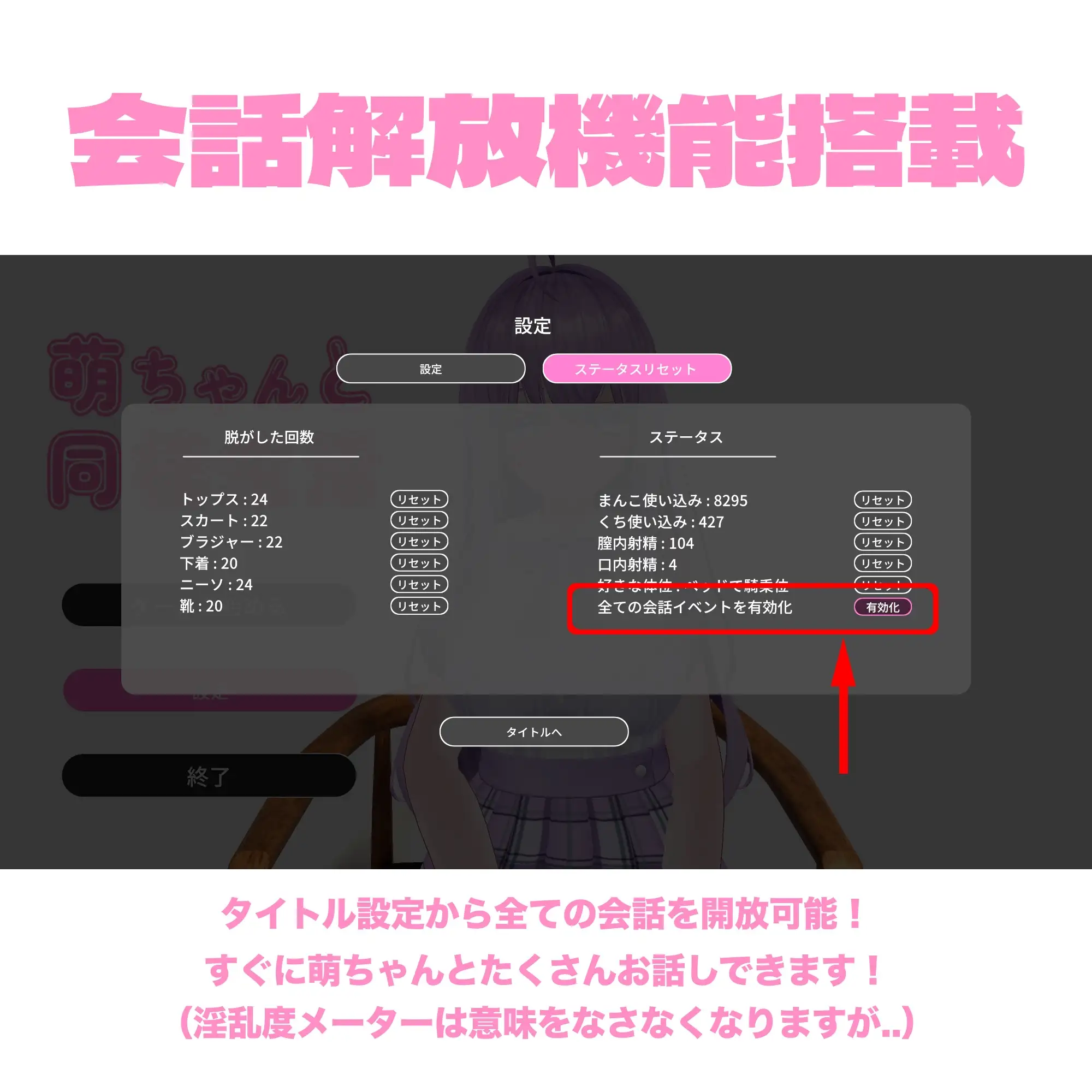 SLG/PC/机翻汉化丨 与萌酱的同居生活 萌ちゃんと同棲生活 【20250107】 游戏截图 1