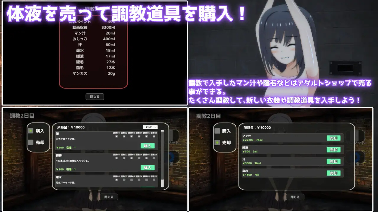调教SLG/动态/新作丨地下室調教シミュレーション~両親に売られた私は変態調教を受ける事になりました~丨【20230607】 游戏截图 3