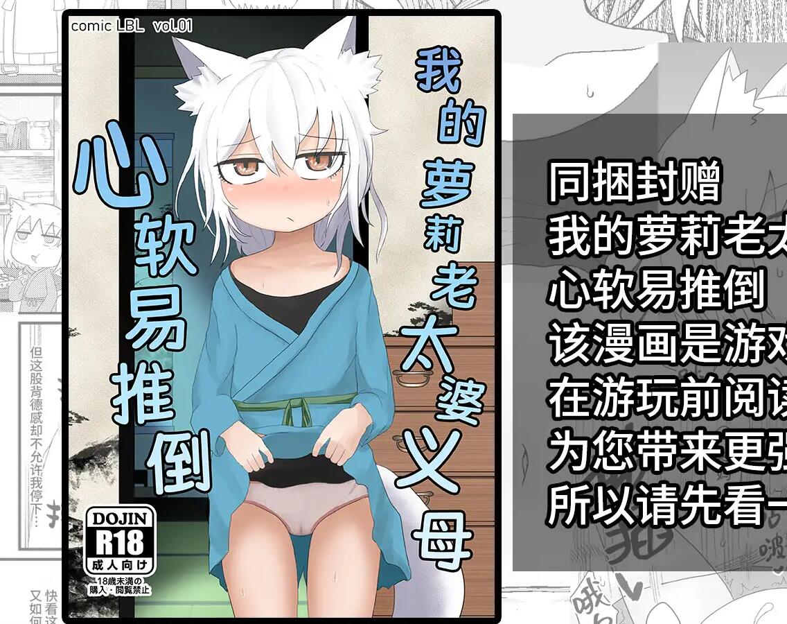 RPG/新作/官方中文 丨 萝莉老太婆义母相伴的生活+特典漫画集 【20230626】 游戏截图 6