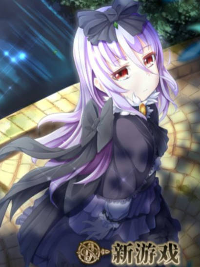乐园的阿尔忒弥斯 Ver1.5 STEAM官方中文步兵版【20230315】