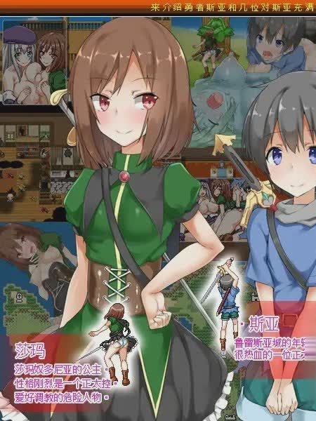 来征服正太吧～目标是我的肉棒 官方中文版【20230315】