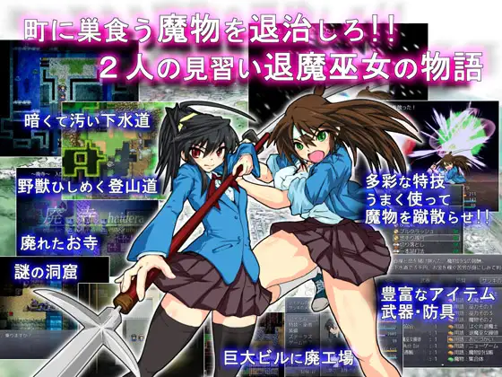 退魔巫女物语 游戏截图 4