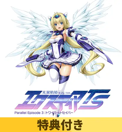 【生肉】光翼戦姫エクスティア3 游戏截图 4