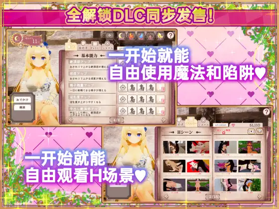 SLG/官中丨 异世界树的巫女～用魔法触摸尽情做色色的事～ Ver1.2 異世界樹の巫女~ + DLC 【20241202】 游戏截图 1