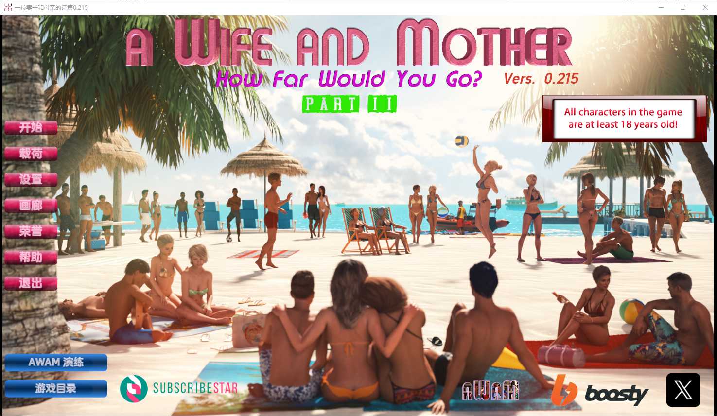欧美SLG/汉化丨妻子与母亲/A Wife and Mother  Ver0.215 汉化中文版【20241231】 游戏截图 2
