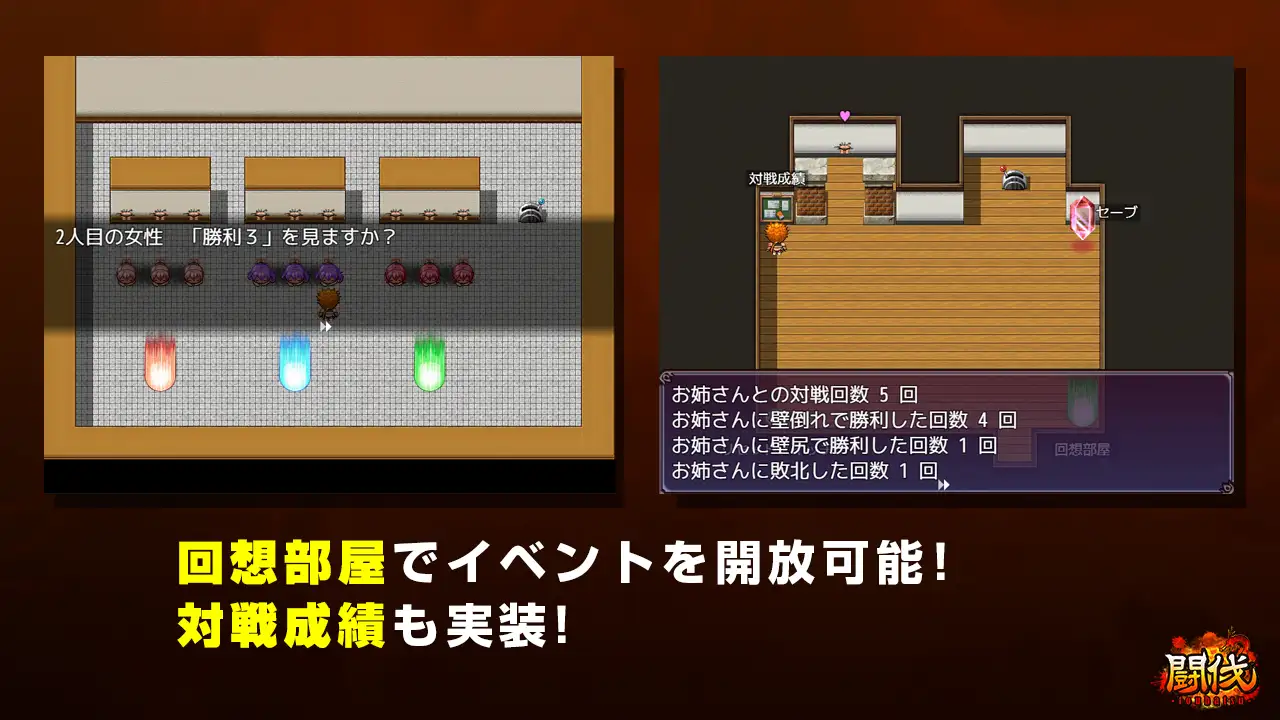ST9月新作/互动RPG/羞耻腹击/2C丨斗伐(闘伐 -toubatsu-)V1.0 STEAM官中【20240920】 游戏截图 2