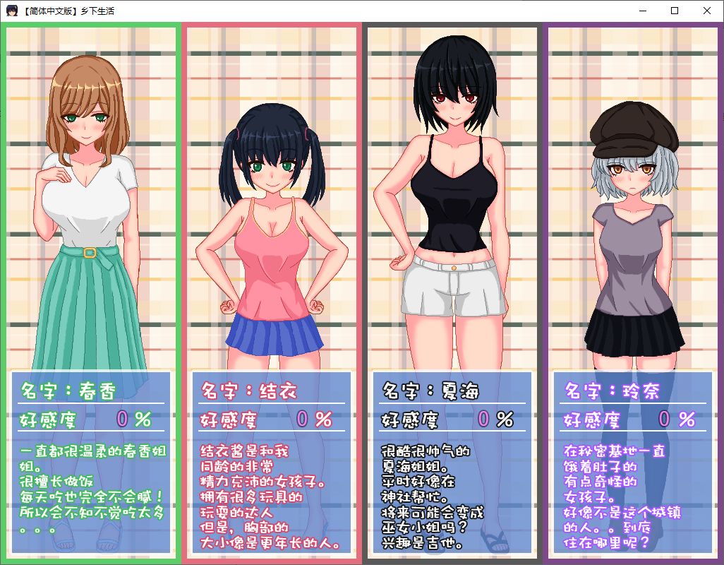 乡下生活 v2.0官方中文版【20230315】 游戏截图 6