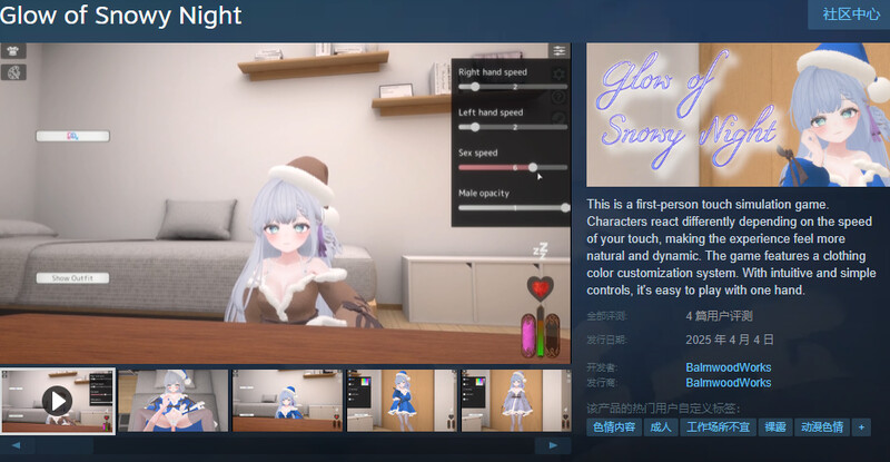 3D互动/全动态/官中/DL4月新作丨雪夜微光（Glow of Snowy Night）V1.0 【20250411】_1 游戏截图 6