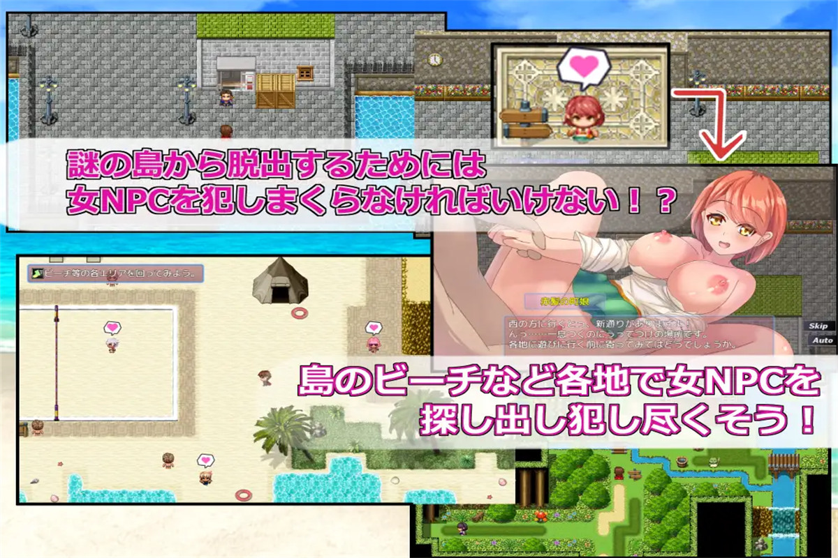 日系RPG汉化2D 丨 NPC姦しないと出られない島 不奸NPC你就无法离开这个岛AI汉化版 【20230626】 游戏截图 3