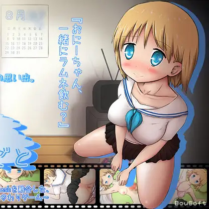 のひめごと