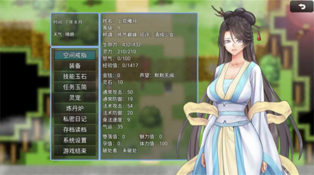 SLG/国产/官中 | 媚肉淫馆V0.4 / 绯月仙行录作者新作【20230513】 游戏截图 6
