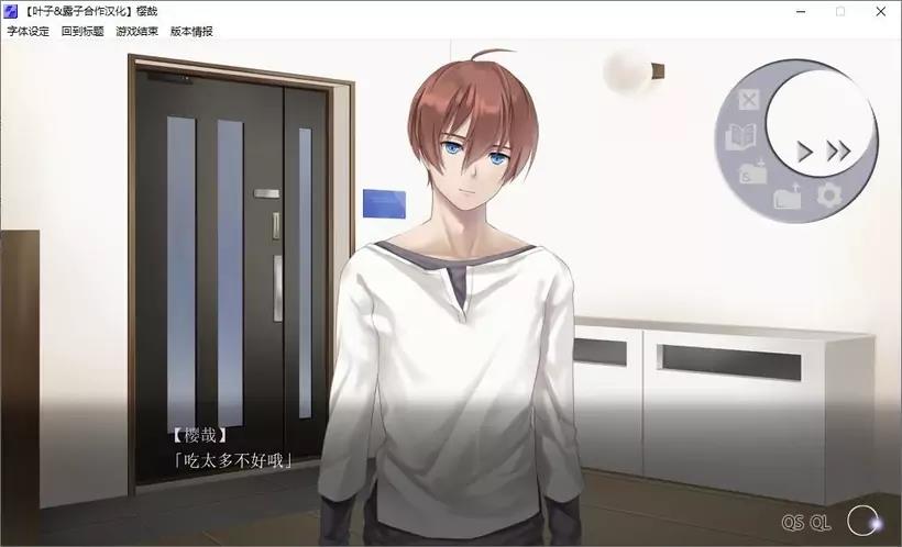 樱哉 Sakuya 本篇＋番外 游戏截图 1
