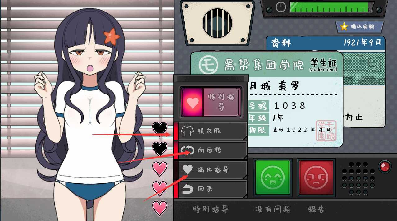 モブ娘学園 V2022.08.26 DL官方中文版 【PC10月】 游戏截图 3