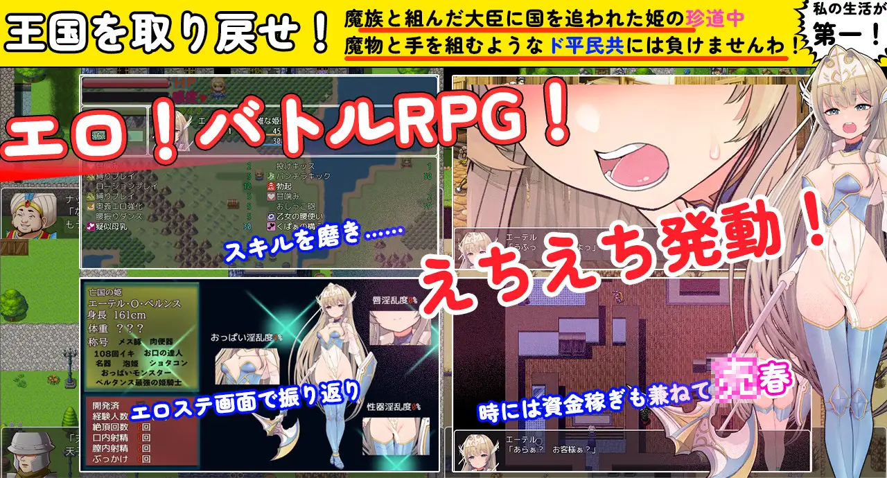 日系RPG丨软弱的小公主骑士/よわよわメスガキ姫騎士/BKYSS版（757m）【20240528】 游戏截图 5