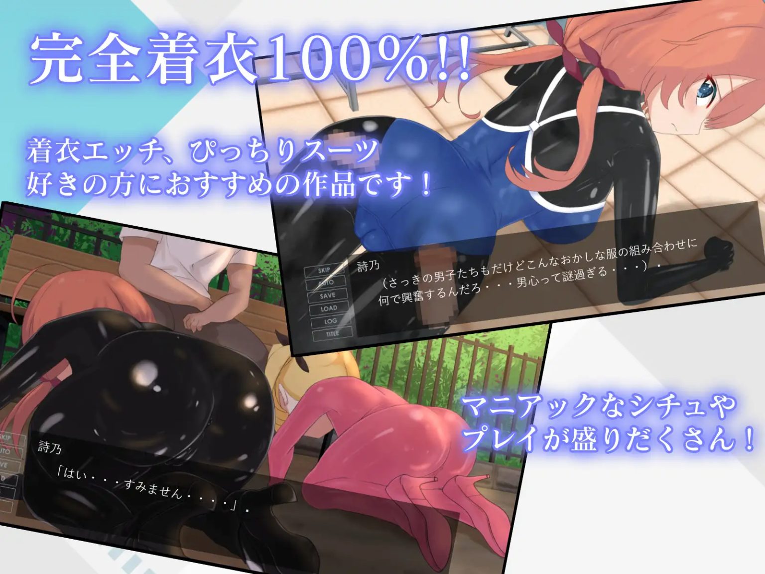 ADV/新作/机翻丨Rubber×Lovers丨【20230616】 游戏截图 3